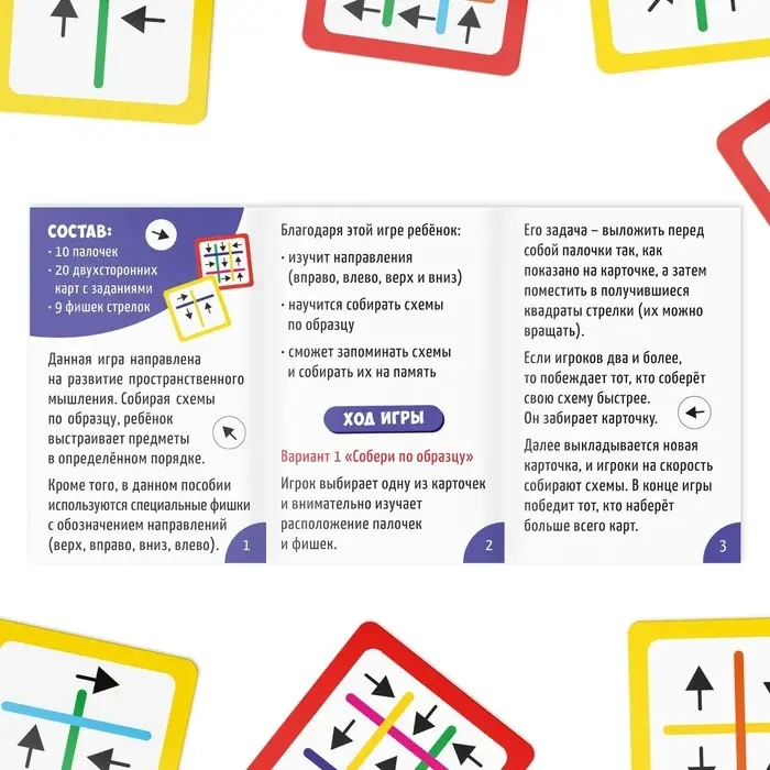 Настольная игра «Схема готова», 4+ Настольная игра «Схема готова», 4+