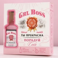 Подарочный набор косметики ЧИСТОЕ СЧАСТЬЕ GRL BOSS: гель для душа виски 250 мл и мочалка для тела