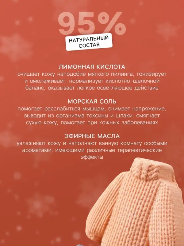 Бомбочка для ванн Бомбочка для ванн "Свитер" аромат глинтвейна, 130 г