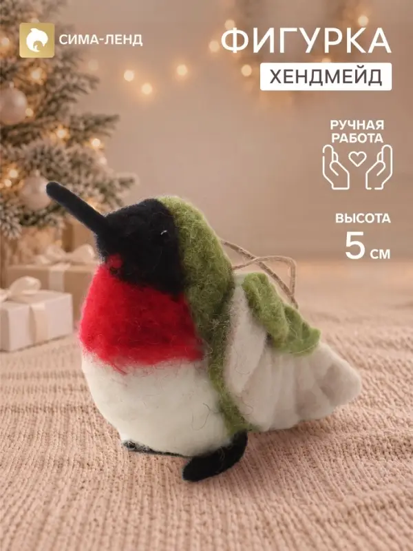 Фигурка - подвеска декоративная &laquo;Колибри&raquo;, войлочная, 13&times;4.2&times;5 см