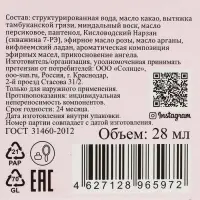 Кольдкрем &laquo;Ангельская кожа&raquo;, 28 мл.
