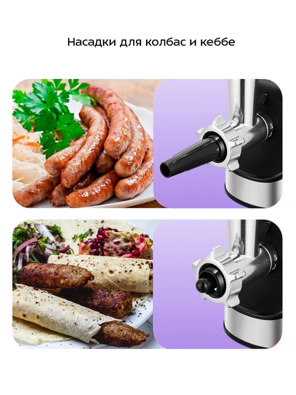 Мясорубка электрическая с насадками КТ-2133 - 1360 Вт Мясорубка электрическая с насадками КТ-2133 - 1360 Вт