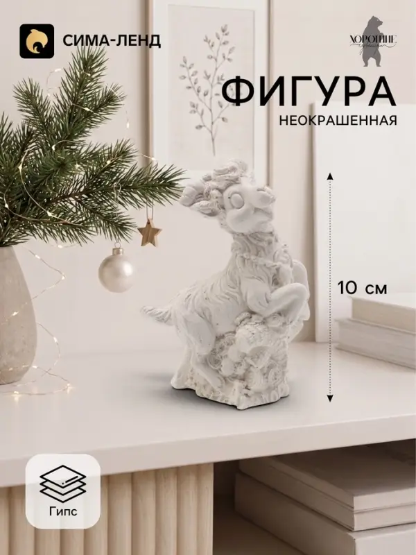 Фигурка декоративная &laquo;Козел с рогом изобилия&raquo;, неокрашенная, 10&times;7&times;4 см, белая