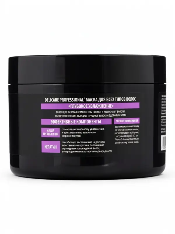 Маска для всех типов волос Delicare Professional, с кератином, 500 мл