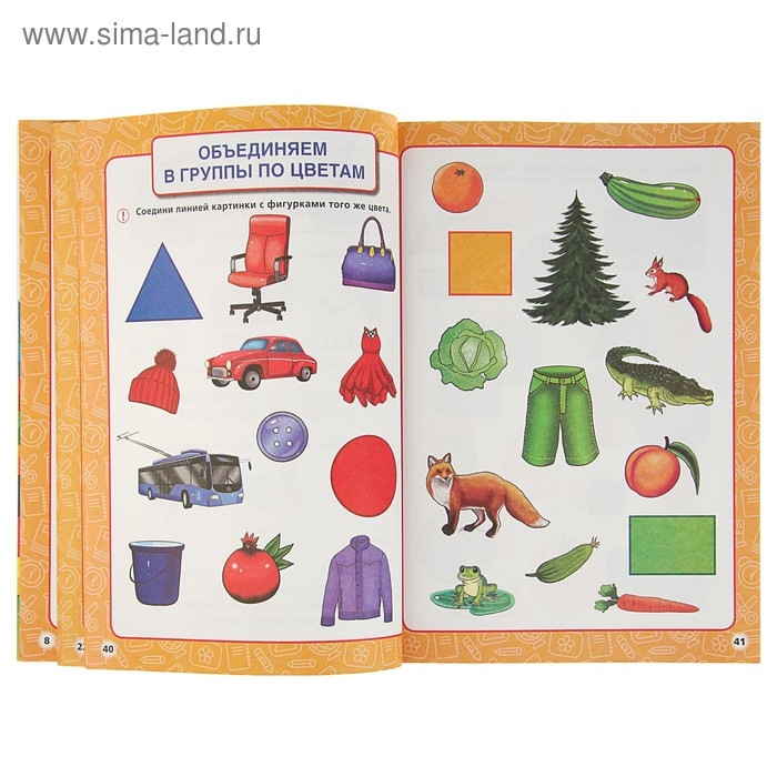 Годовой курс занятий 4-5 лет. Жукова М. А. Годовой курс занятий 4-5 лет. Жукова М. А.