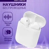 Наушники беспроводные Luazon i9S, TWS, вкладыши, Bluetooth 5.0, 50/600 мАч, белые