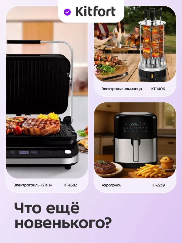 Блендер погружной &laquo;4 в 1&raquo; КТ-3544 - 1000 Вт