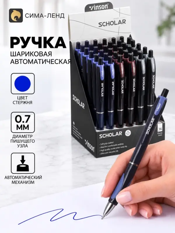 Ручка шариковая автоматическая 0.7 мм синяя масляная, Vinson корпус МИКС с резиновым грипом
