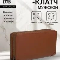 Портмоне-клатч мужской TEXTURA, с ручкой на задней стенке, коричневое