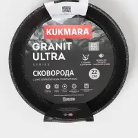 Сковорода KUKMARA Granit ultra blue, d=22 см, съёмная ручка, антипригарное покрытие, литой алюминий, синяя