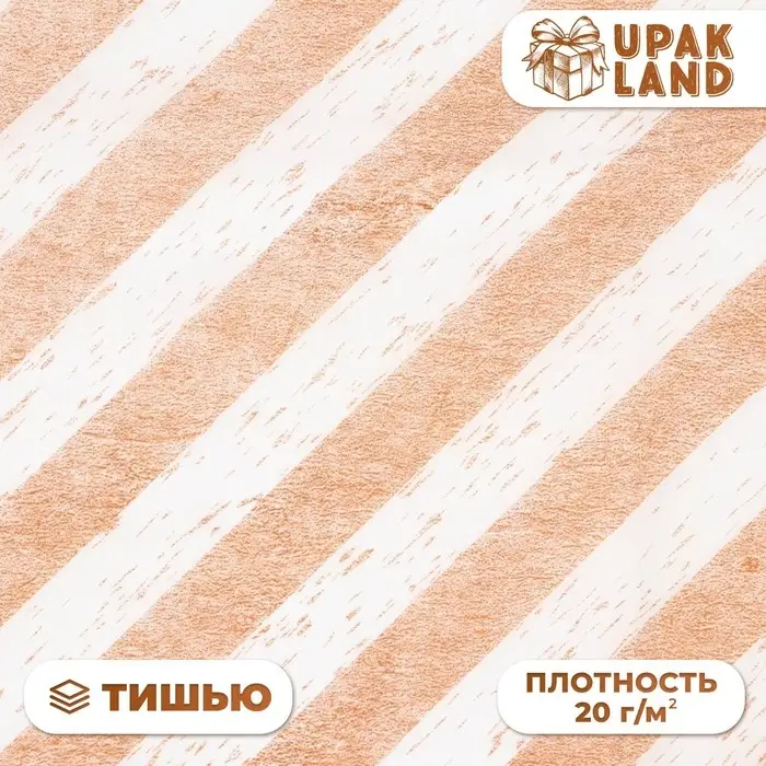 Бумага упаковочная тишью, новогодняя упаковка «Полосы», 50×66 см