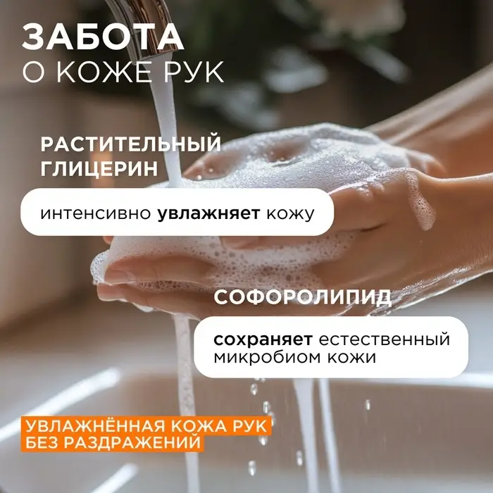 Жидкое мыло Synergetic Фруктовый микс, 5 л