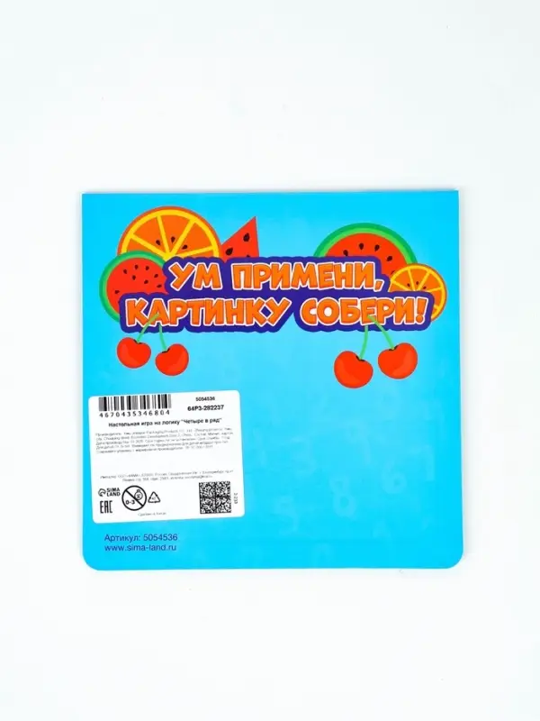 Настольная игра на логику &laquo;Четыре в ряд&raquo;, 1 игрок, 5+