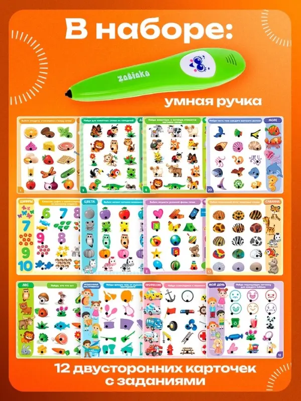 Обучающая игрушка ZABIAKA &laquo;Умная ручка&raquo;, свет