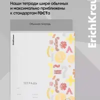 Тетрадь 18 листов в клетку ErichKrause Metrica, 60 г/м&sup2;, обложка мелованный картон, МИКС