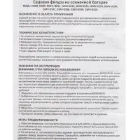 Садовая фигура - фонарь &laquo;Лотос&raquo;, 28&times;28&times;9 см, для водоёмов, фиолетовая