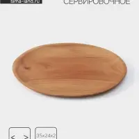 Блюдо, 35&times;24&times;2 см, тиковое дерево