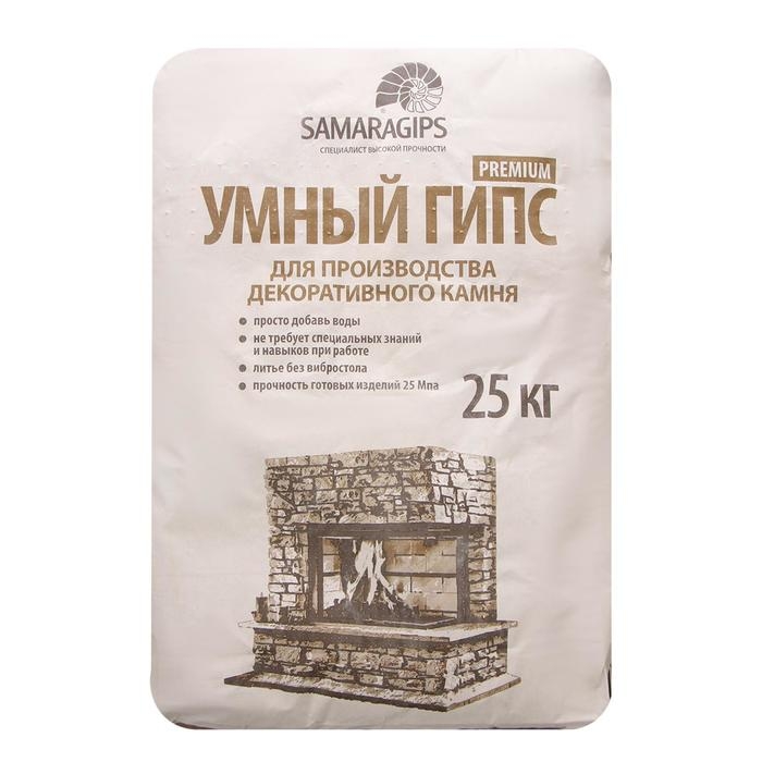 Умный гипс КАМНЕДЕЛ SAMARAGIPS, 25 кг, для производства декоративного камня (PREMIUM) Умный гипс КАМНЕДЕЛ SAMARAGIPS, 25 кг, для производства декоративного камня (PREMIUM)