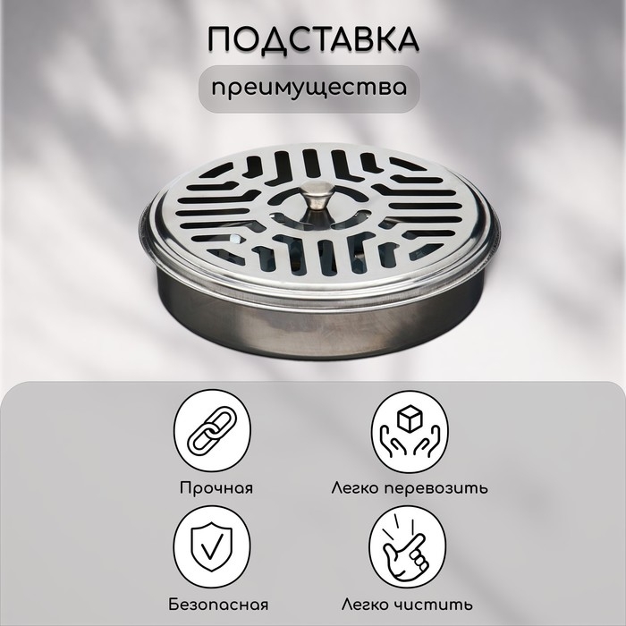 Подставка под спирали от комаров, для благовоний, с крышкой, металл, Greengo Подставка под спирали от комаров, для благовоний, с крышкой, металл, Greengo