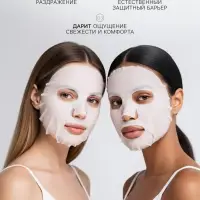 Маска тканевая для лица KORMESIC &laquo;Арктический хлопок&raquo;, увлажняющая, 25 мл