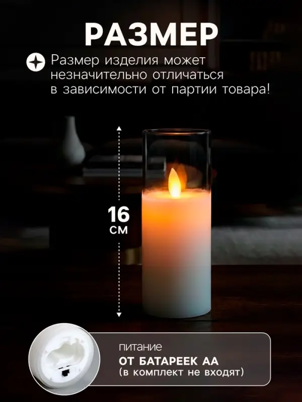 Светодиодная свеча &laquo;Белая&raquo;, 16&times;5.5 см, от батареек AAx2, свечение тёплое белое