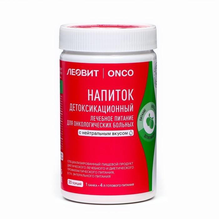 Напиток детоксикационный ЛЕОВИТ ONCO для онкологических больных, 400 г Напиток детоксикационный ЛЕОВИТ ONCO для онкологических больных, 400 г