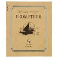 Набор предметных тетрадей ErichKrause Bookinist, 48 листов, 10 предметов