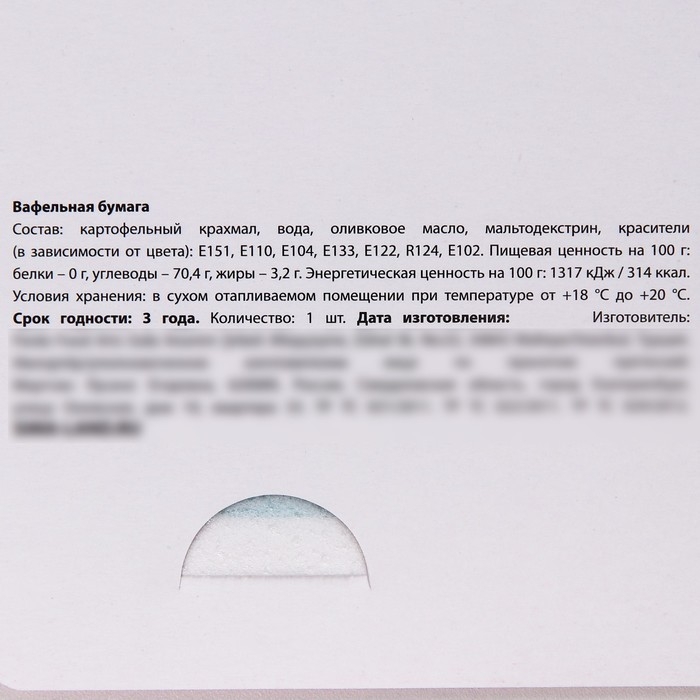 KONFINETTA Съедобные цветные картинки на вафельной бумаге &laquo;Лучший воспитатель&raquo;, 1 лист А5