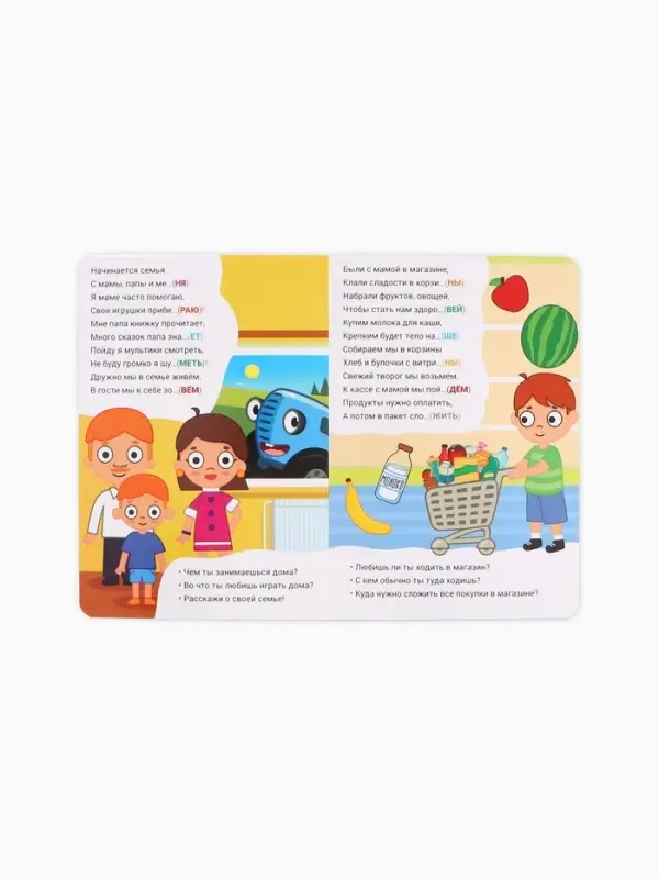 Набор картонных книг &laquo;Стихи-болтушки. Синий трактор&raquo;, 4 шт. по 10 стр., А5