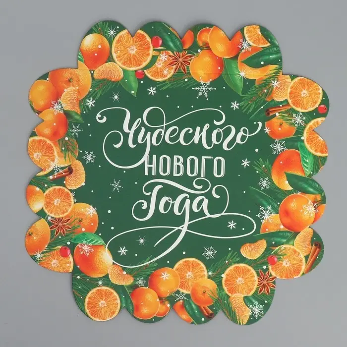 Коробка для кондитерских изделий с PVC крышкой «Чудесного нового года», 13 х 13 х 3 см Коробка для кондитерских изделий с PVC крышкой «Чудесного нового года», 13 х 13 х 3 см