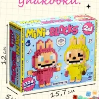 Конструктор из миниблоков UNICON &laquo;Mini Blocks. Монстрики&raquo;, 1324 детали