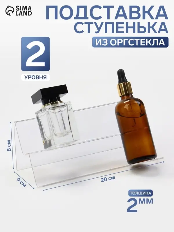 Горка 2 ступеньки наклонная, угол 45, 20&times;9&times;8 см, оргстекло 2 мм