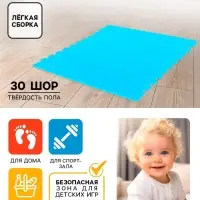 Мягкий коврик - пазл &laquo;New-накат. Соты&raquo;, 100&times;100 см, голубой, универсальный