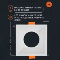 Светильник встраиваемый под лампу MR-16, квадратный, пластиковый, белый