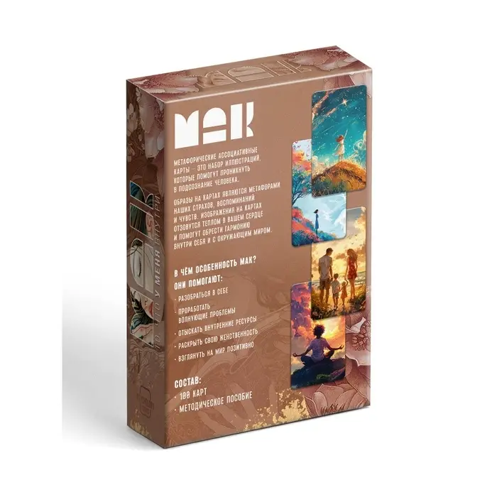 Метафорические ассоциативные карты &laquo;То, что у меня внутри&raquo;, 100 карт, 16+