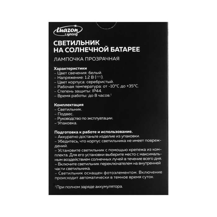 Садовый светильник на солнечной батарее «Лампочка», 7 × 9 × 7 см, 1 LED, свечение белое Садовый светильник на солнечной батарее «Лампочка», 7 × 9 × 7 см, 1 LED, свечение белое