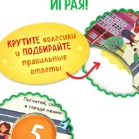 Книга картонная с колёсиком &laquo;Весёлые цвета&raquo;, 12 стр.