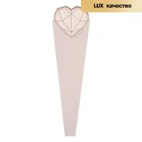 Конус для цветов, пудра, 60×15 см