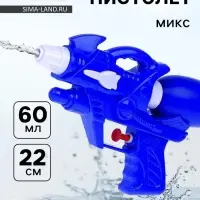 Водный пистолет &laquo;Всплеск&raquo;, цвета МИКС