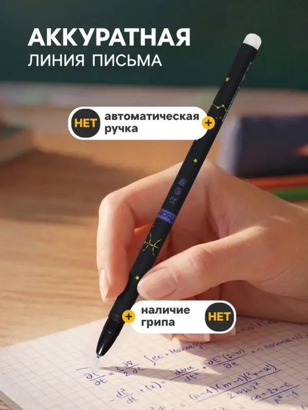 Стираемая ручка &laquo;Астрология&raquo;, гелевая, синий стержень, узел 0.5 мм, МИКС