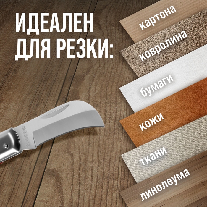 Нож универсальный складной ТУНДРА, деревянная рукоятка, изогнутое лезвие, нержавеющая сталь Нож универсальный складной ТУНДРА, деревянная рукоятка, изогнутое лезвие, нержавеющая сталь