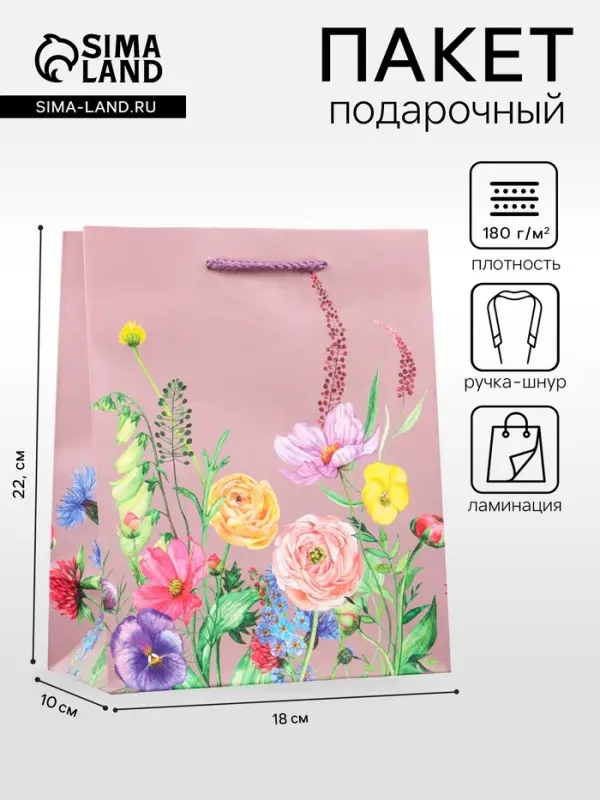 Пакет подарочный ламинированный вертикальный &laquo;Цветочный узор&raquo;, 18&times;22.3&times;10 см
