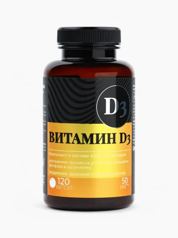 Витамин Д3 2000МЕ &laquo;Здоровье&raquo;, 120 капсул, 50 мкг