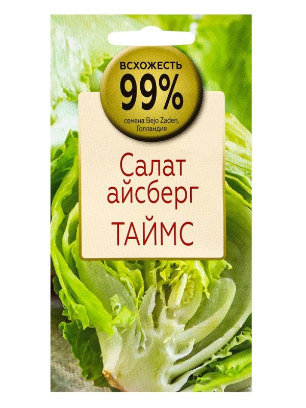 Семена Салат айсберг Таймс, «Всхожесть 99%», 7 шт. Семена Салат айсберг Таймс, «Всхожесть 99%», 7 шт.