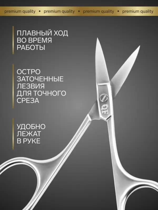 Ножницы маникюрные &laquo;Премиум сатин&raquo;, загнутые, узкие, 9.5 см, на блистере