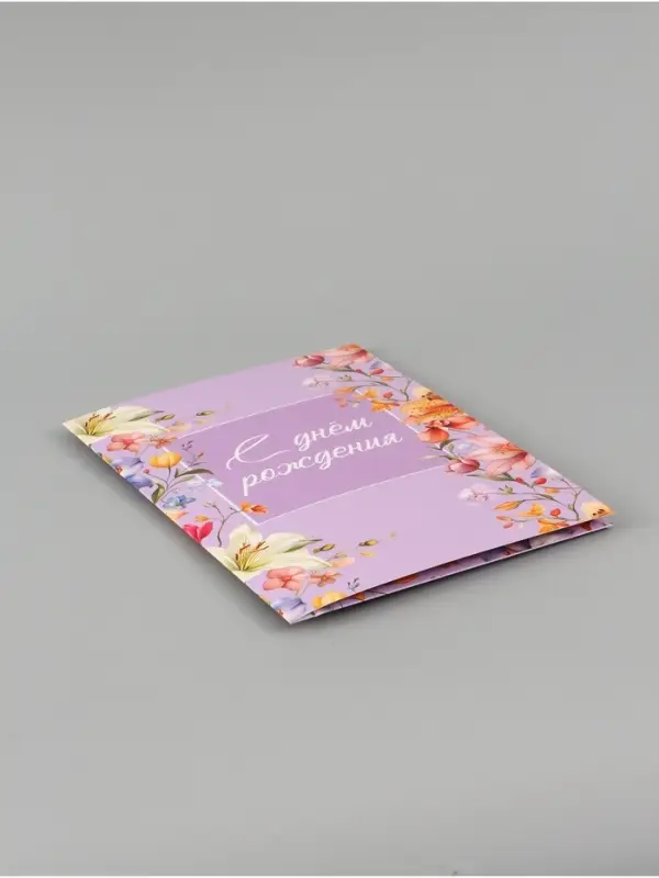 Открытка поздравительная &laquo;Цветочная&raquo;, 19 х 29 см