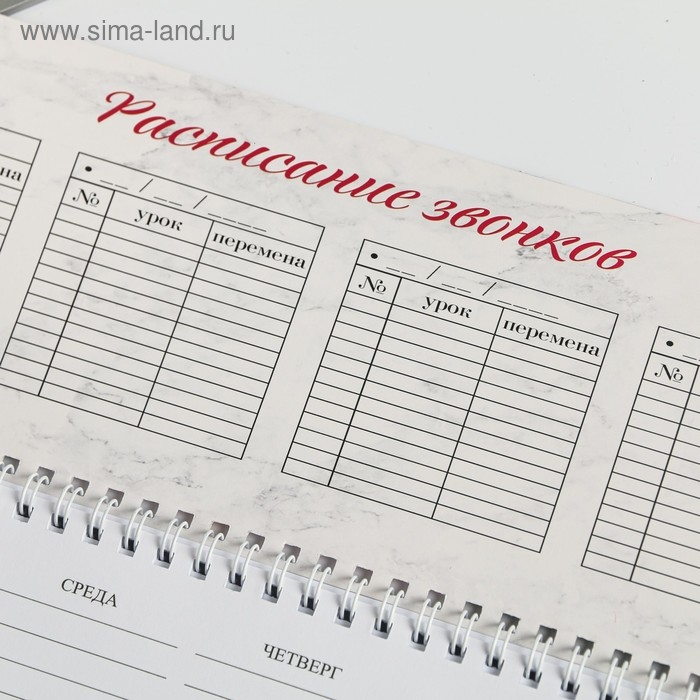 Планинг прямоугольный тонкий картон «Учителю: С днём учителя», 50 листов Планинг прямоугольный тонкий картон «Учителю: С днём учителя», 50 листов