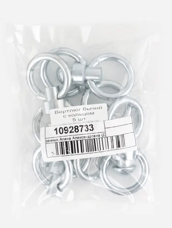 Вертлюг бычий с кольцом (длина 10.5 см, ширина 5.5 см) 5 шт.