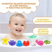 Резиновые игрушки для ванны Крошка Я &laquo;Морской мир&raquo;, с пищалкой, в наборе 8 шт.
