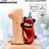 Воздушный шар фольгированный 32" &laquo;Цифра 1 с мишкой&raquo;, под воздух, бежевый
